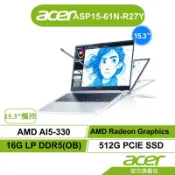 Acer宏碁 Aspire ASP15-61N-R27Y AI5-330/16G/512G翻轉觸控筆電【聊聊領卷折】