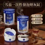 【古巴雪茄款一次性菸灰缸】 拋棄式菸灰缸 大号煙灰缸 滅菸泥 菸灰缸 一次性滅菸神器 雪茄烟灰缸 熄菸泥滅菸沙便攜煙灰缸