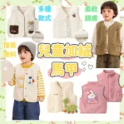 兒童加絨馬甲 兒童冬裝 寶寶冬季保暖背心 兒童背心 對開夾棉嬰兒馬甲  男女寶寶秋冬保暖背心 無袖保暖外套 嬰兒背心