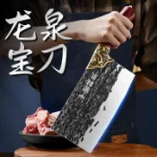 💸GPT金選龍泉菜刀套裝家用切菜刀廚師專用刀具廚房快鋒利砍骨刀鍛打切片刀s