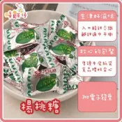 【嘻饈仔現貨】楊桃糖 水果糖 楊桃口味 楊桃汁 楊桃 李鹹 拜拜 過年糖果 硬糖 傳統零食 糖果 喜糖 全素 送客糖