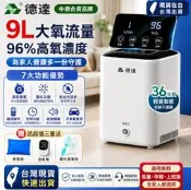 【精品現貨】德達家用制氧機老人吸氧機家庭小型便攜式靜音氧氣機96%高氧濃度