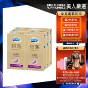 【Durex杜蕾斯】超薄勁潤裝衛生套5入X6盒︱保險套