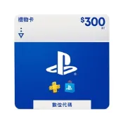 PSN 點數卡 禮物卡 PlayStation Store Gift Card 300(序號)