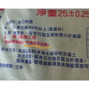 🔔【台鹽包裝直接】台鹽/天然粗鹽/25公斤含運/普級/10MM/淨化/開運/去角質/食品加工用