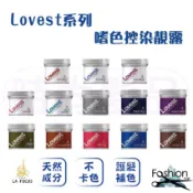 【時尚髮品】300-560ml LA FOCUS Lovest 嗜色控染靚露 護色護髮膜 恆彩增豔補色護髮膜 增色奶茶
