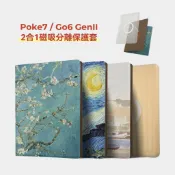 Twosheep磁吸分離保護套適用於文石Boox Go6 GenII Gen2 Poke7全包蓋殼可拆休眠喚醒油畫