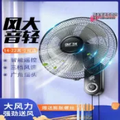 楓幕百貨 【台灣現貨】壁扇掛壁式電風扇家用商用工業大風力搖頭遙控掛牆壁掛風扇