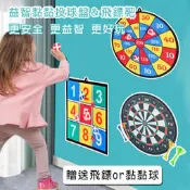 投擲靶 兒童投球盤 飛鏢靶 射飛鏢 (4款) 益智玩具 黏黏球 魔鬼氈飛鏢 九宮格玩具【C220027】塔克百貨