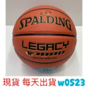 現貨 SPALDING 斯伯丁 7號籃球 Legacy TF-1000 合成皮 SPA76963 TF1000
