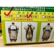 巨力快扣鋁合金三點調整式雙大鉤安全帶背負式安全帶AOU002
