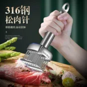 【316不鏽鋼】扎肉器 嫩肉神器 家用 牛排工具 豬扒針 插入味 錘扣器 嫩肉針 鬆肉針 肉錘 廚房工具 料理工具