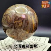 【台灣現貨】天然 大 女媧石 球 10-15公分 開運 轉運 淨化 擺件 好運 招人緣 靈招 靈修 消災 避邪 破煞