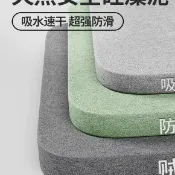 全球選品1館 生活百貨 矽藻泥吸水墊矽藻土瞬吸硬腳墊浴室衛生間門口廁所防滑速乾地墊
