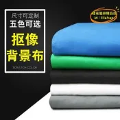 【台灣現貨】 間摳像綠布綠幕布背景布攝影摳圖綠幕專業不透光多種顏色背景