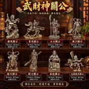 現貨黃銅武財神關公8款 台南武廟關聖帝君恩主公關羽關雲長關老爺關二爺關刀青龍刀關公刀 安平樂活館
