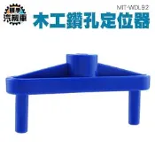 《頭手汽機車》板塊切槽 連接畫線器 刨花板 92mm 中心線劃線器 木工用劃線器 DIY工具 MIT-WDL92銷釘接頭 