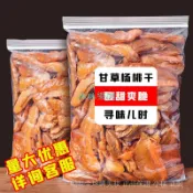 代開發票 免運   甘草楊桃片 甘草楊桃乾 楊桃片 楊桃幹 楊桃干 廣東新興特產 酸甜水果幹 零食 蜜餞 果乾 果脯