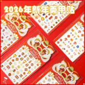 新款燙金浮雕美甲貼紙混批新年春節麻將醒獅國潮3D立體指甲貼