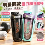 【小金喜優選】明星同款蛋白粉搖搖杯運動水杯子便攜奶昔杯隨手健身攪拌杯高顏值