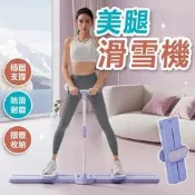 （可開發票）【滑雪機夾腿塑臀】滑步機 滑雪機 瘦腿機 健身滑雪模擬機 居家有氧運動 翹臀提臀機 夾腿訓練機 凱格爾瘦腿神