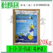 『青山六金』附發票 20Kg 磷鉀鎂 複合式肥料 五葉肥料 磷酸 氯化鉀 磷礦石 硫酸鎂 肥料 化肥 堆肥
