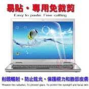 免裁剪ASUS Zenbook UX410 熒幕膜ASUS ZenBook UX410UQ 14吋 靜電吸附
