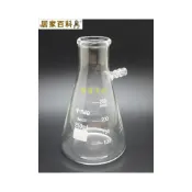 (店+)過濾瓶 -  吸引瓶  側支三角瓶 大肚瓶 抽氣瓶 實驗 五金 DIY 材料