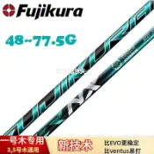 快樂一購 新款高爾夫球桿Fujikura SPEEDER NX一號木發球木綠色桿身 遠距離