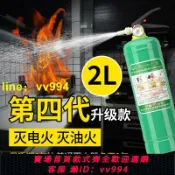 招財貓商鋪 環保水基滅火器2L3L家用商用車用手提式便攜式滅火器消防檢查組合