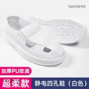 【可開發票】防靜電鞋加厚軟底勞保拖鞋 無塵四孔鞋 工作鞋 抗靜電 透氣鞋 防靜電鞋 工作鞋 無塵鞋 軟底透氣網麵鞋