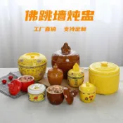 全球選品1館 生活百貨 陶瓷佛跳牆燉盅飯店餐具陶瓷罐湯煲家用帶蓋帶底隔水燉罐