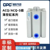 【限時熱賣】CPC小型氣動薄型氣缸ACQACQ-S 165 10 15 20 25 30 35 40 45 50