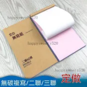 出貨單 發貨單 訂貨單 送貨單 二聯單 三聯單 兩聯收據單 複寫本 二聯收據送貨單 三聯列印紙 點菜單 銷貨清單