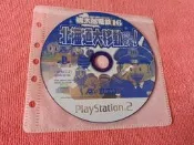 [冠宇小屋] PS2=桃太郎電鐵16 北海道大移動之卷