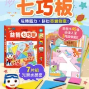 風車圖書 FOOD超人磁性益智七巧板/磁性幾何創意板 空間概念 幾何 邏輯概念