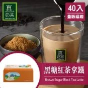 歐可茶葉 真奶茶 黑糖紅茶拿鐵瘋狂福箱(40包/箱)