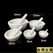 🔥台灣出貨🔥好物優選搗藥器 磨藥 磨粉 乳缽 陶瓷研鉢 研磨器 研磨缽配研磨棒 磨藥碗 搗碎器 搗蒜器 磨蒜器 磨碎