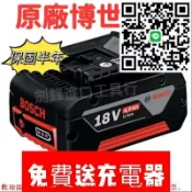 優品優選 【虧本促銷】博世18v電池 博世電池 6A電池 博世充電器 BOSCH 博世12v電池 博世電動工具