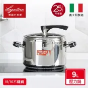 Lagostina 樂鍋史蒂娜  LA CLASSICA 新經典系列壓力鍋9L (LagoFusion三層鍋底/26CM)