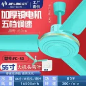 吊扇家用客廳工業鐵葉宿舍餐廳靜音大風力吊式電風扇48寸56寸