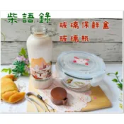 股東會紀念品 柴語錄 柴犬 圓型玻璃禮盒組 密扣式玻璃保鮮盒 雙層隔熱玻璃瓶 便當盒 水瓶 隨身瓶 環保瓶威健