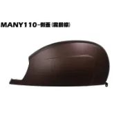 MANY 110-側蓋(霧鑽棕)【正原廠零件、SE22BL、SE22BC、SE22BK、光陽內裝車殼】