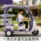 明熙精品屋 【雙排客貨兩用】電動三輪車 帶棚電動車 休閒代步車 接送小孩 買菜車 國標電瓶車 載人載貨 防風遮雨 長續航 老人代步 家庭實用
