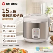 (輸碼94折 HESEPML94M)TATUNG 大同 15人份機械式電子鍋 TRC-15CMD