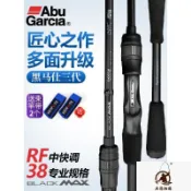 【遠投泛用】ABU Garcia BMAX 路亞竿 黑馬仕三代 直柄槍柄 微物 打黑 海釣竿 新手適用 遠投竿