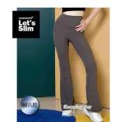 (店+)【Lets Slim】喇叭棕【台灣總代理】Let's Slim 機能魔塑褲 焙茶棕色(喇叭款) 瘦腿褲 喇叭褲 高腰提臀