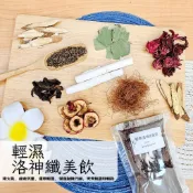 洛神 纖美飲｜輕濕 洛神纖美飲 即飲包【詠晴中西藥局】窈窕茶｜代謝茶｜濕濕再見茶｜女神茶｜纖美茶｜真空即飲包