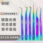 【高精密不鏽鋼】VETUS鑷子 睫毛美睫開花 海豚金羽夾 嫁接種植專用工具 美睫夾 種植睫毛夾 開花夾 不鏽鋼鑷子 美睫