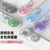 悠遊3C Airtags菱形保護套 蘋果Airtag追蹤器保護套 全包定位器防摔保護殼